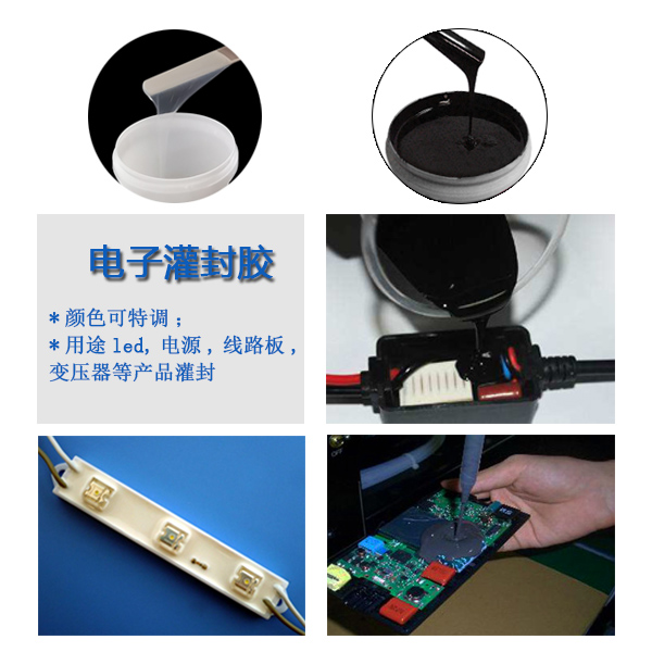 電子灌封膠對(duì)電子元件作用