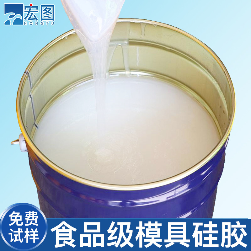 食品級(jí)硅膠