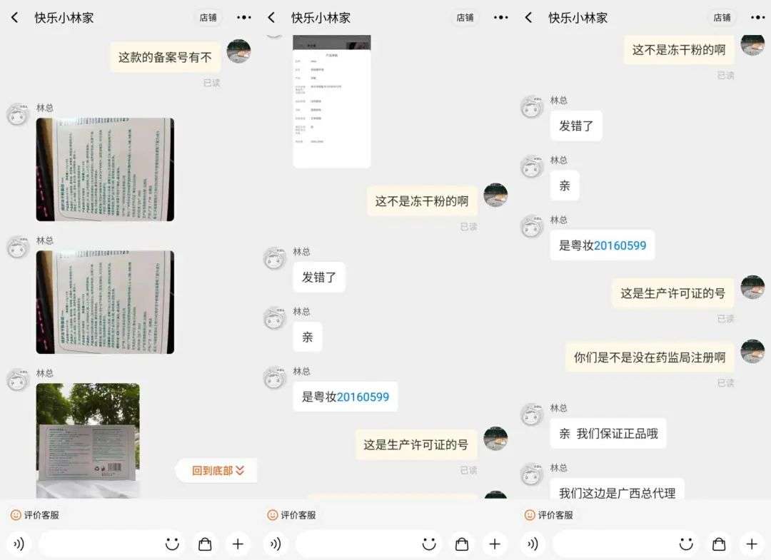 不知名化妝品傍上高校，產(chǎn)品賣出10w+