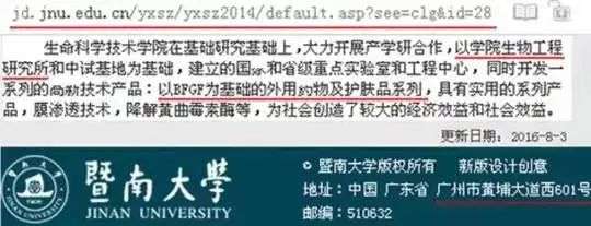 不知名化妝品傍上高校，產(chǎn)品賣出10w+