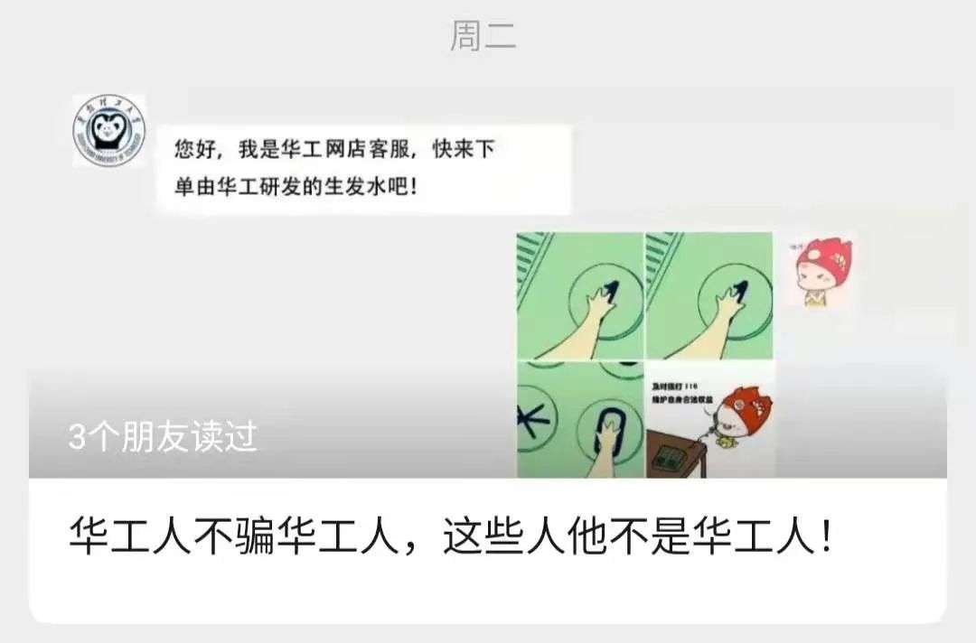不知名化妝品傍上高校，產(chǎn)品賣出10w+