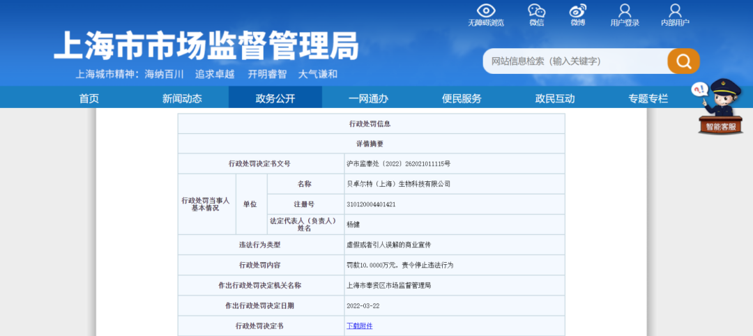 不知名化妝品傍上高校，產(chǎn)品賣出10w+