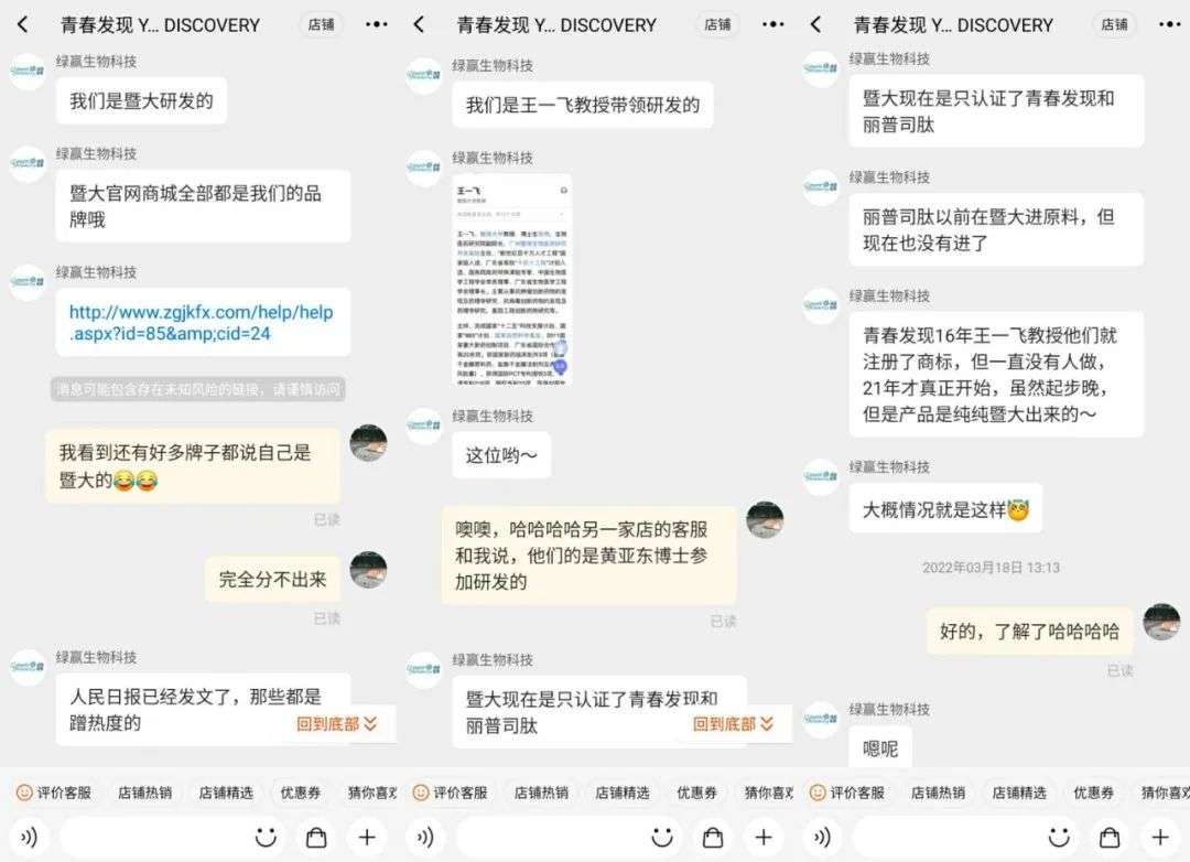 不知名化妝品傍上高校，產(chǎn)品賣出10w+