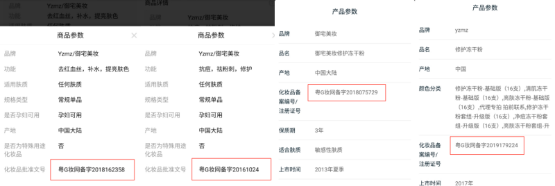 不知名化妝品傍上高校，產(chǎn)品賣出10w+