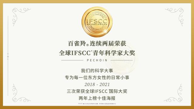 百雀羚，再次入選！