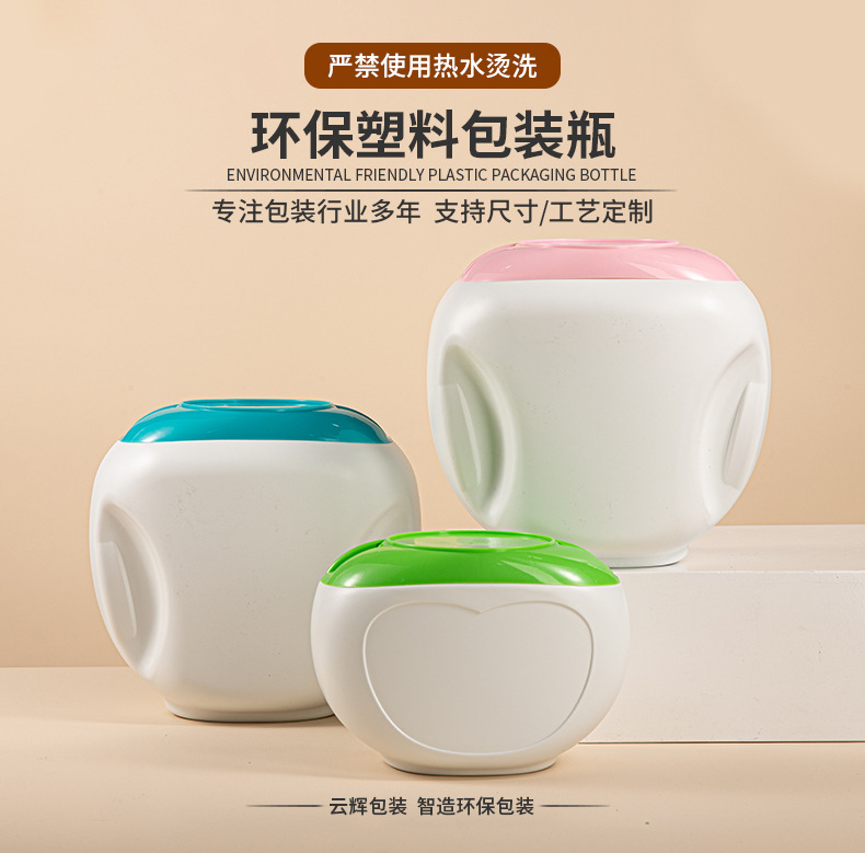 洗衣凝珠<a href='http://www.traceattack.cn' target='_blank' title='塑料包裝' ><strong>塑料包裝</strong></a>瓶 100顆大容量洗衣凝珠分裝瓶1200g收納盒包材